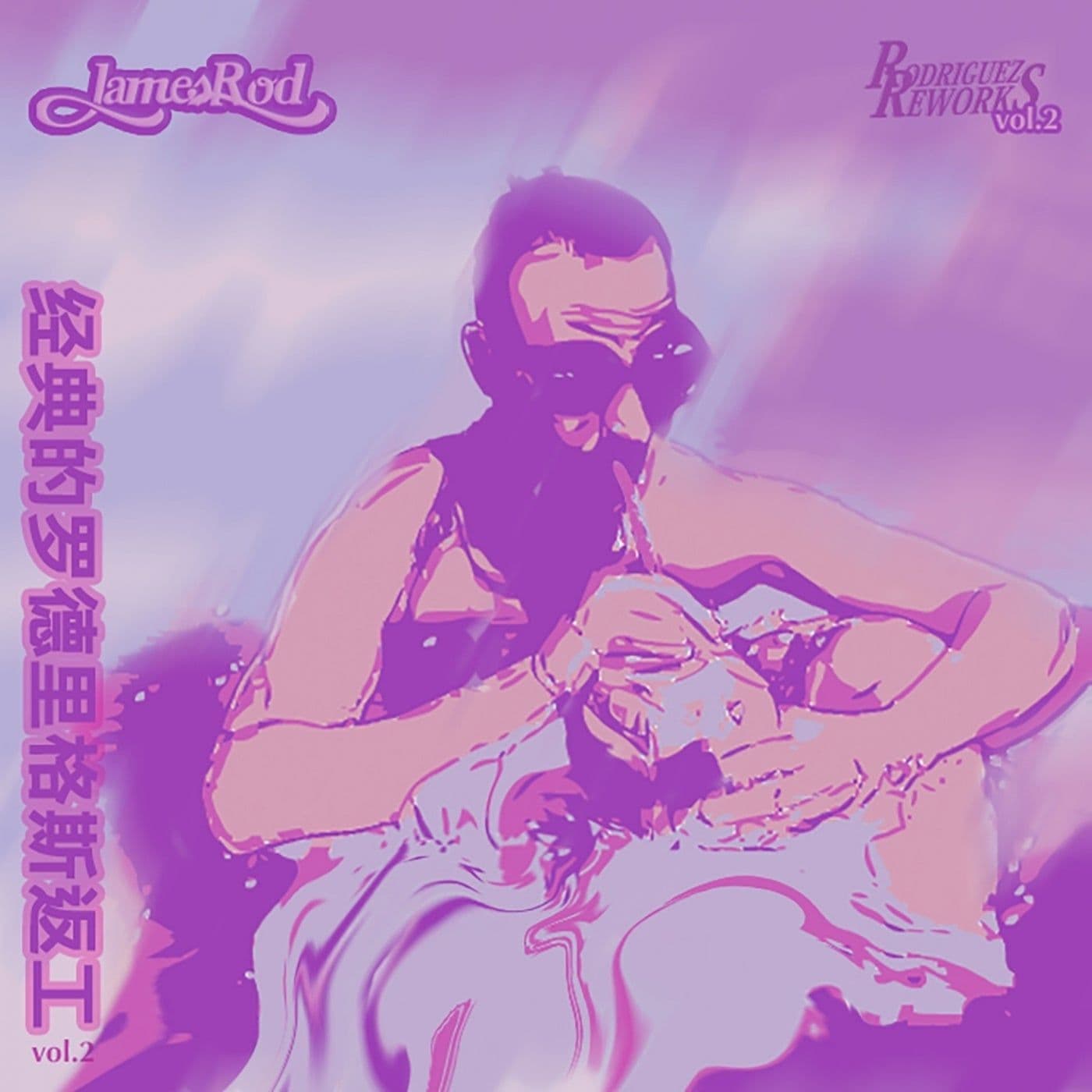 James_Rod-Rodriguez_Reworks_Vol_2-_ROD002_-WEB-2022-BAKLAVA