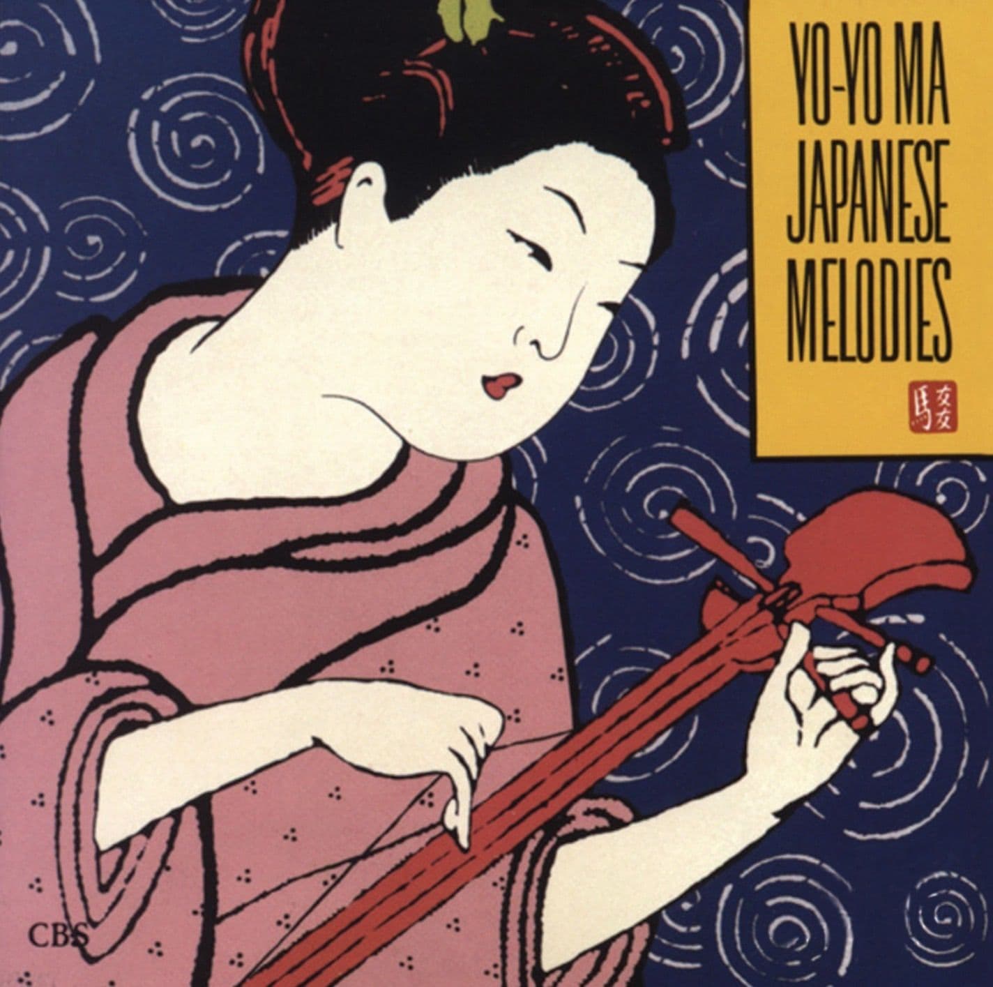 Yo-Yo_Ma_And_Pro_Musica_Nipponia-Japanese_Melodies-WEB-1990-SYMPHONY