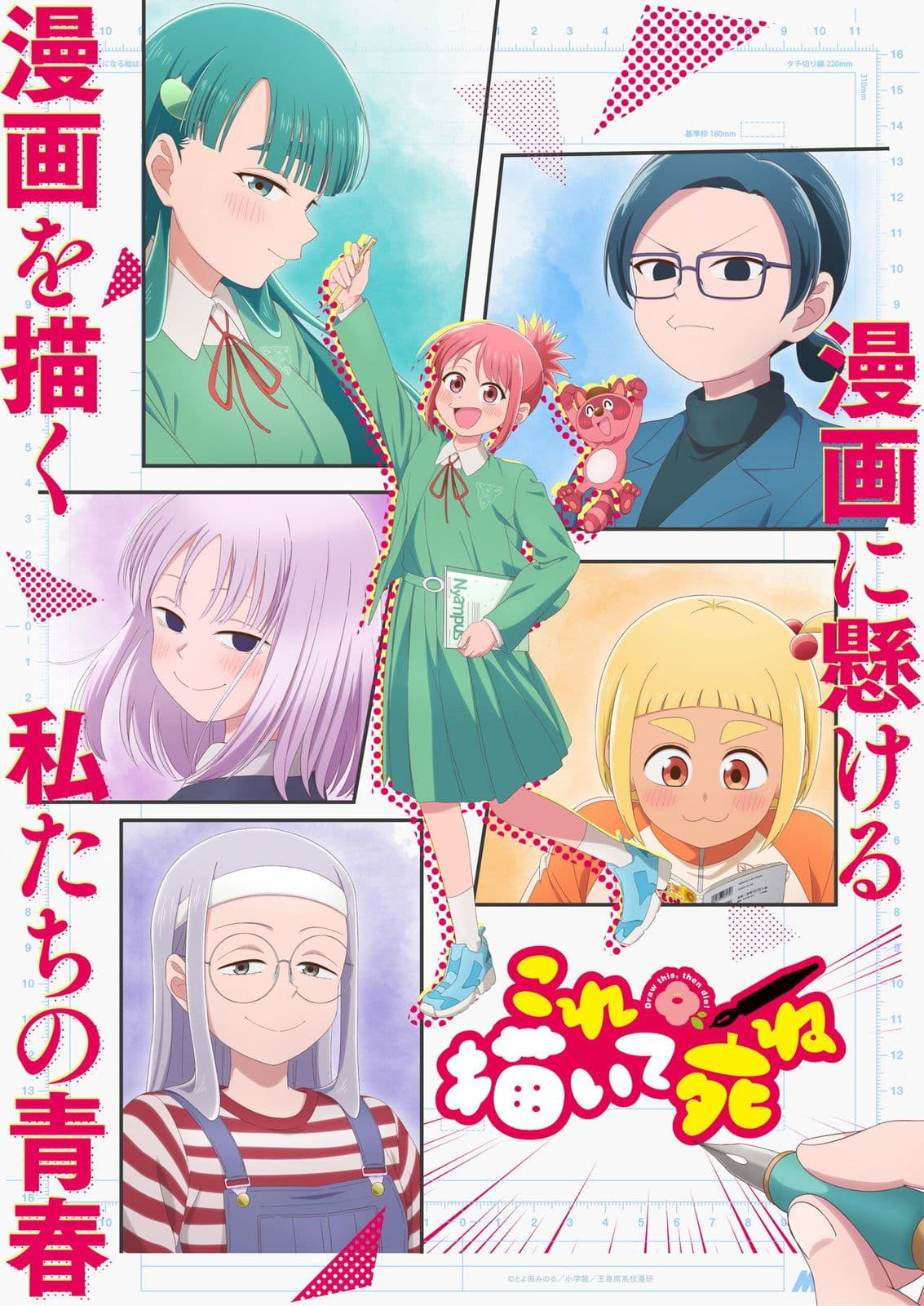 Draw This Then Die S01E12 1080p HEVC x265-MeGusta