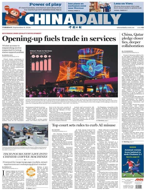 China Daily - 08 September 2026
