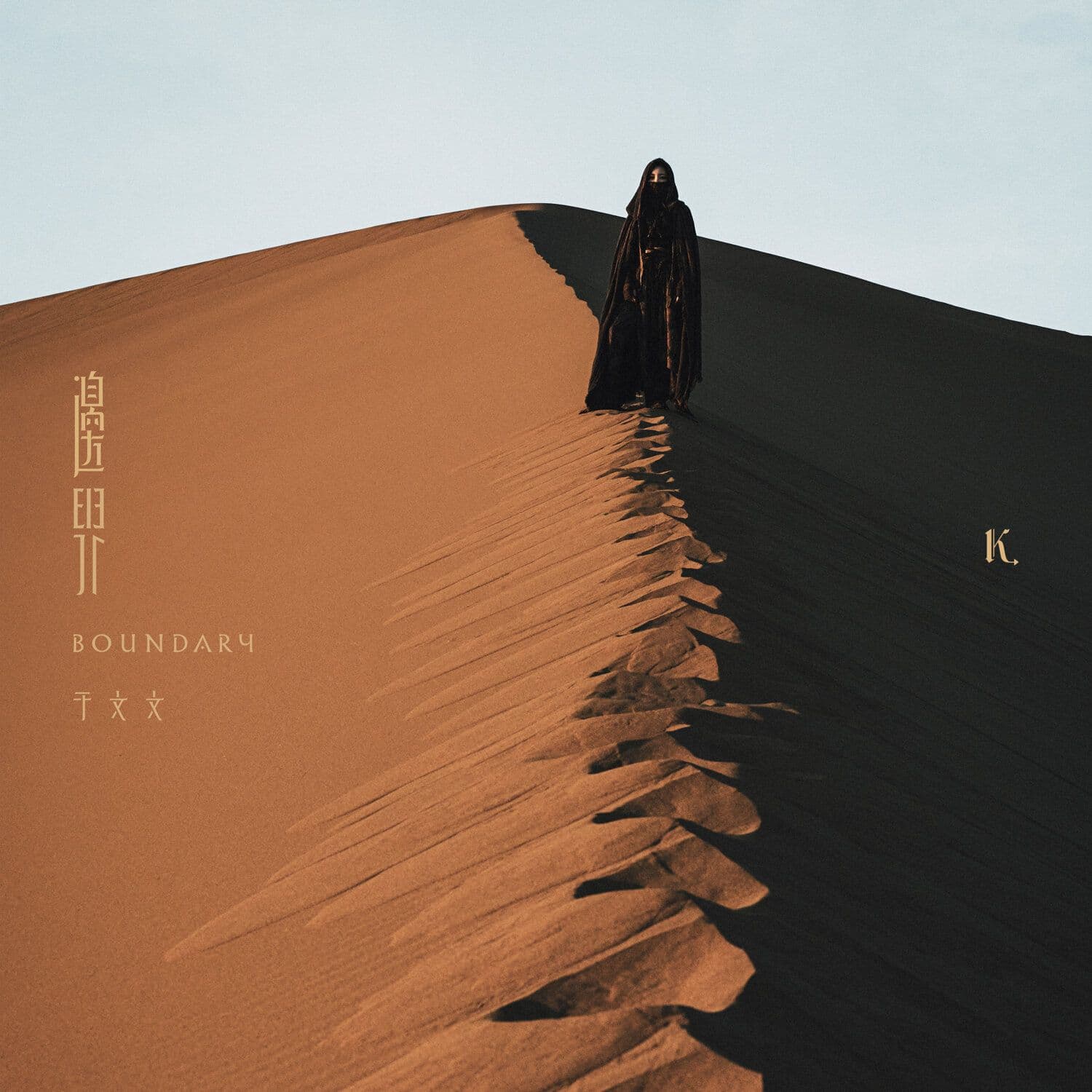 Kelly_Yu-Boundary-WEB-CN-2026-TosK