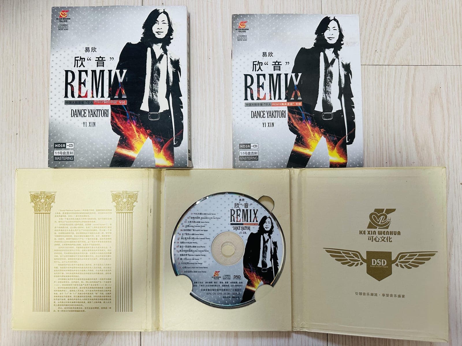 Yi_Xin_-_The_Sound_Of_Xin_REMIX-CD-2009-iDC