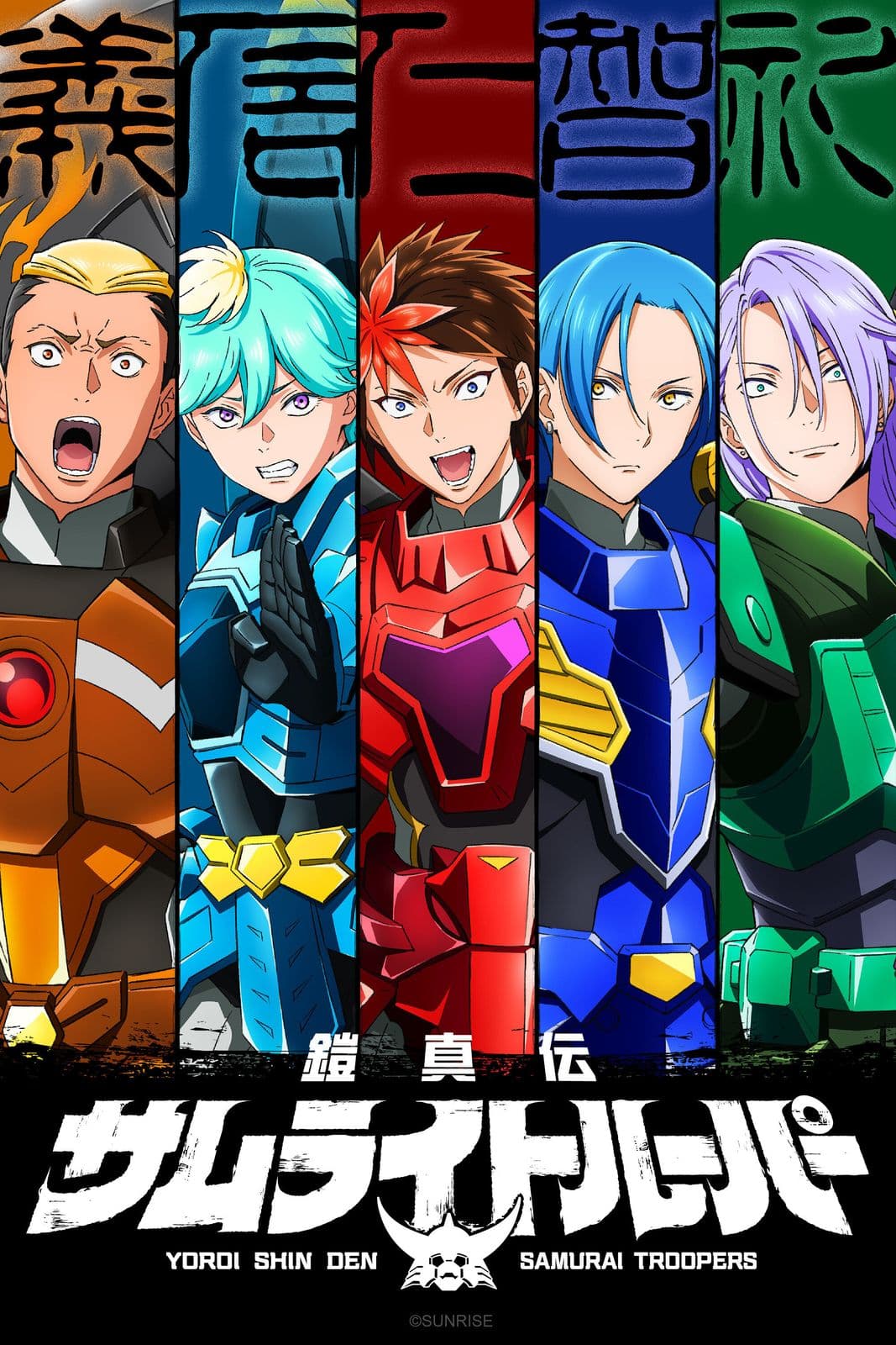 Yoroi Shinden Samurai Troopers S01E24 720p HEVC x265-MeGusta