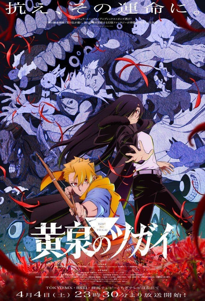 Daemons of the Shadow Realm S01E24 720p HEVC x265-MeGusta