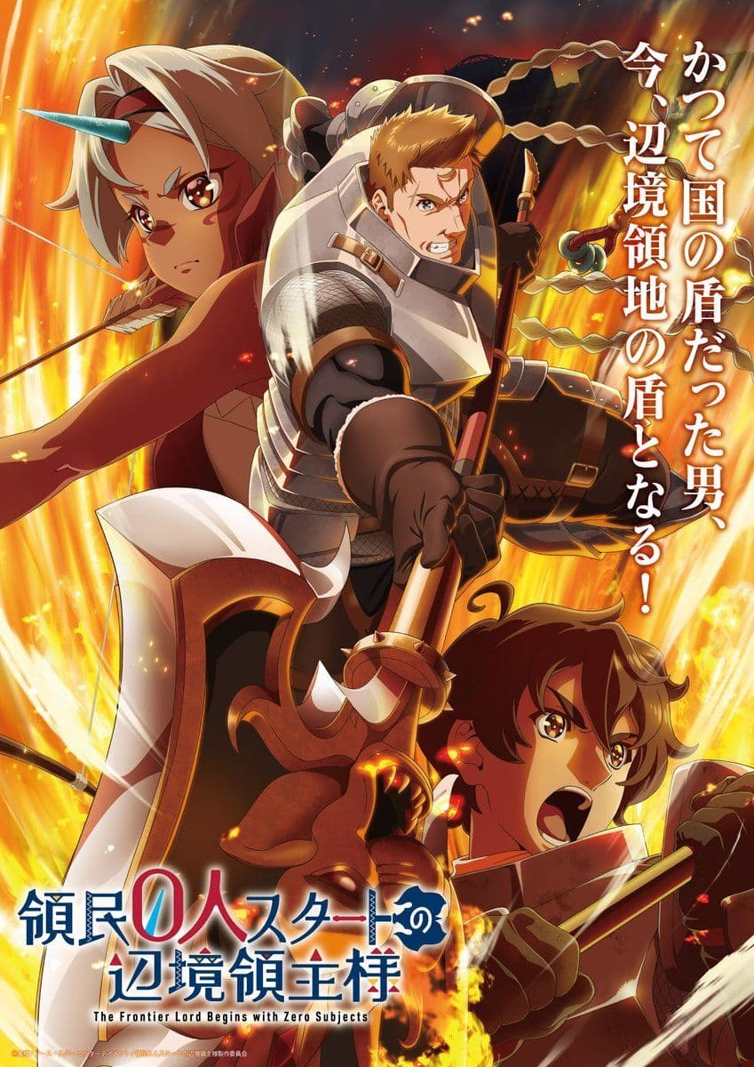 The Frontier Lord Begins with Zero Subjects S01E12 720p HEVC x265-MeGusta
