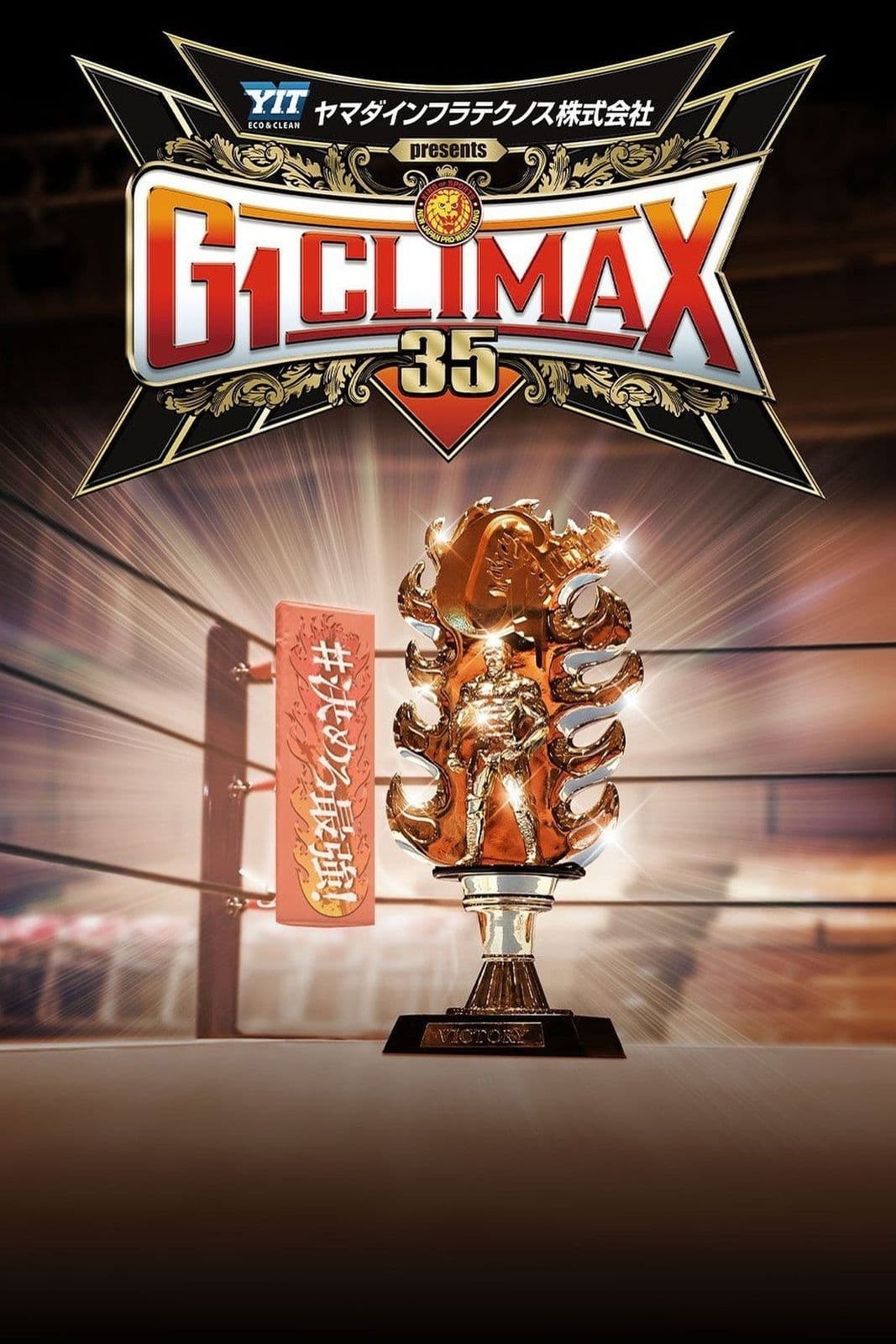 NJPW G1 Climax 36 Day 2 2026 WEB H264-RBB