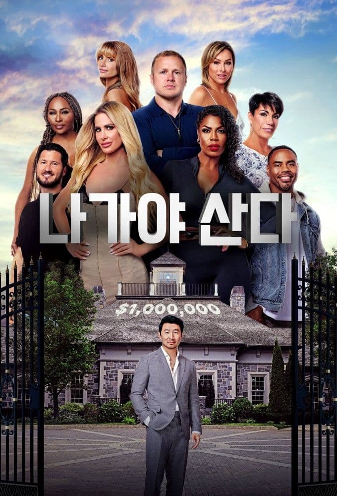 Got To Get Out S01E06 Wheeling and Stealing 1080p DSNP WEB DL DDP5 1 H 264-Kitsune