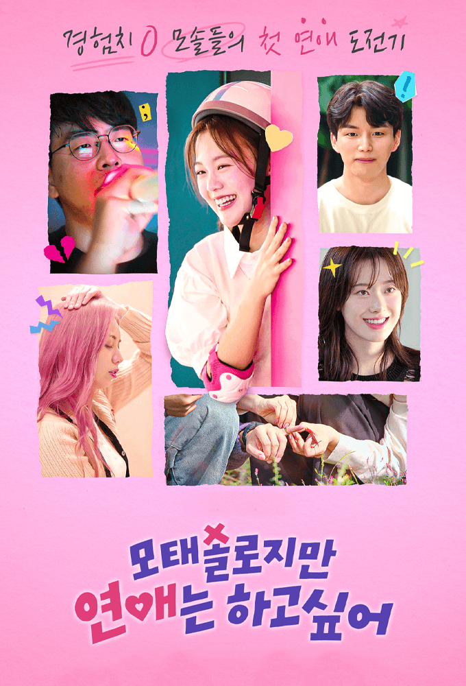 Better Late Than Single S02E06 1080p WEB h264-EDITH