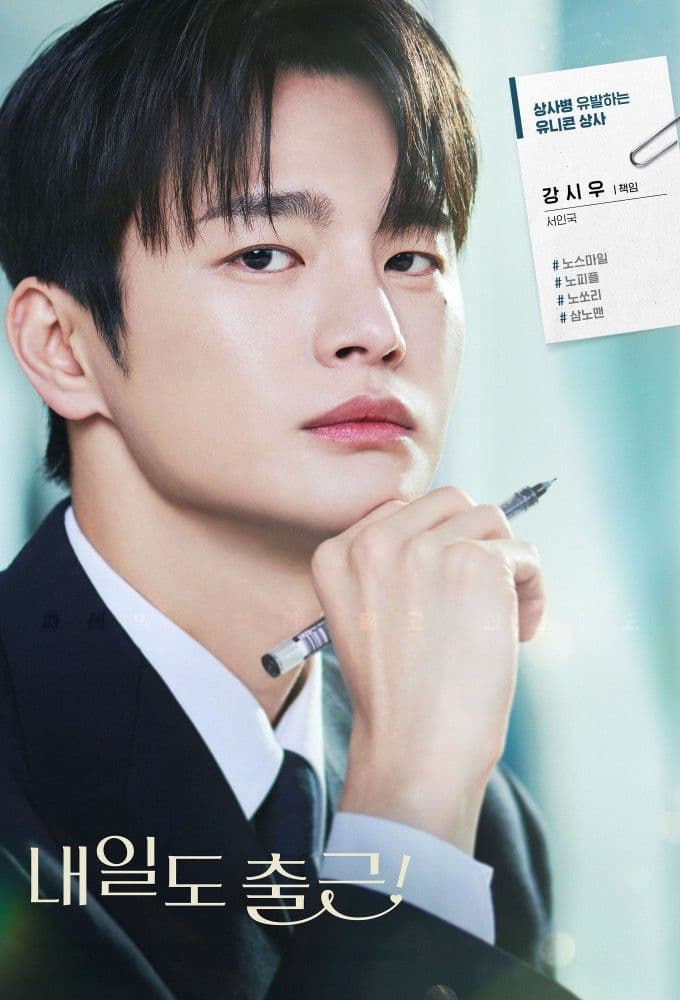 See You at Work Tomorrow S01E09 MULTI 480p x264-mSD
