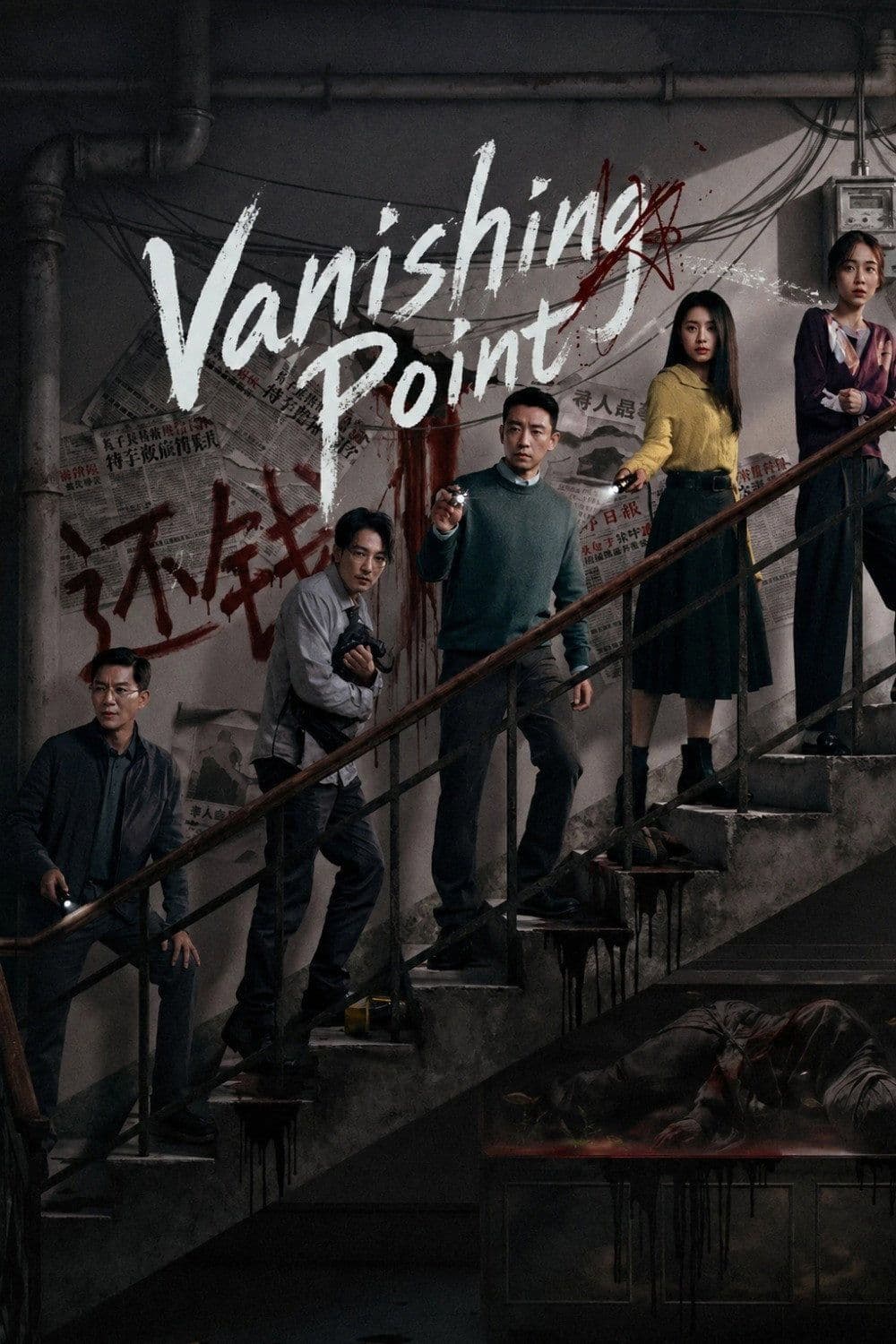 Vanishing Point 2026 1080p Fawesome WEB DL AAC2 0 H 264-BobDobbs